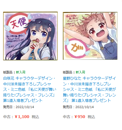 もってないかたどうぞー 