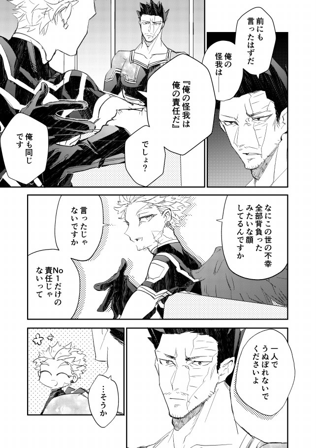 ホと炎 