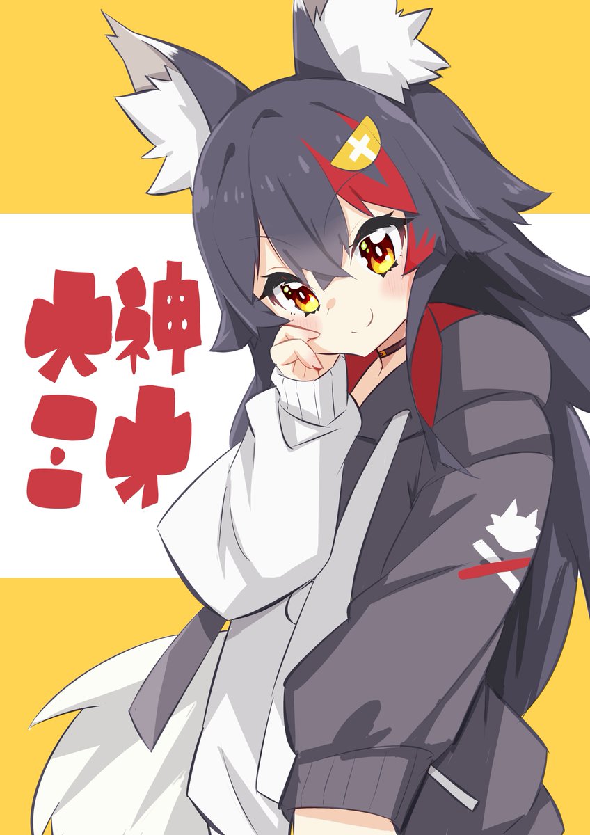 ookami mio 1girl animal ears wolf ears solo long hair black hair red hair  illustration images