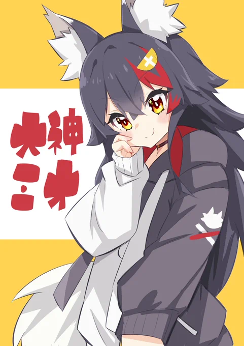 ミオしゃ #みおーん絵 