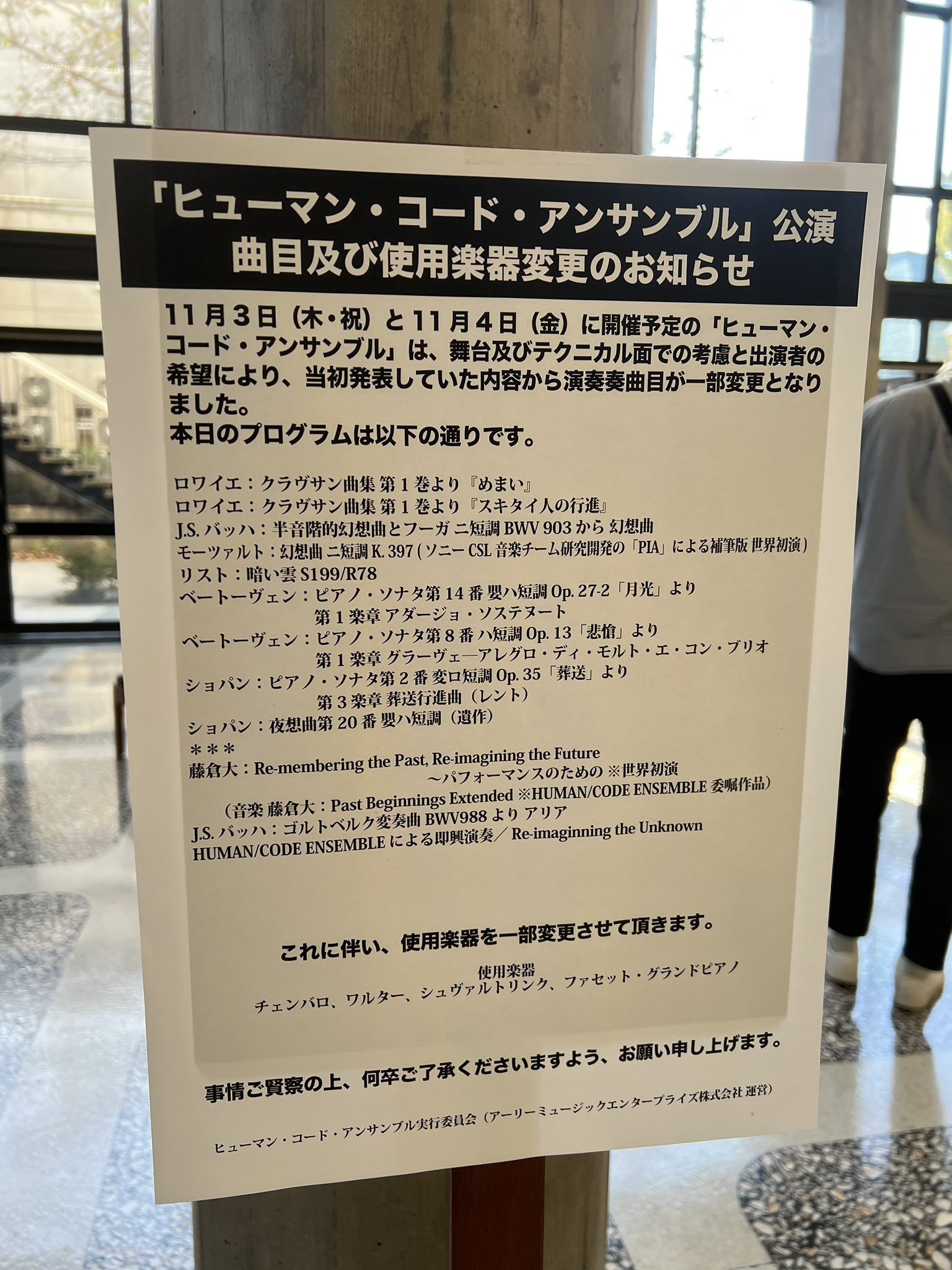 ヒューマンコードアンサンブル Twitter Search Twitter
