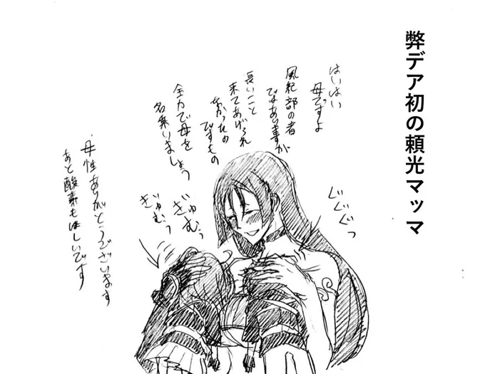 こないだマッマを初めてお招きすることができた時、「金時の初対面が水着の方となった」「副長大歓喜」などのご意見をいただき、なるほどなと思いました。ありがとうございました!! 