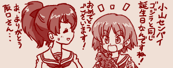 #小山柚子生誕祭2022 
#ゴジラの日 
#大洗町 
大洗町の誕生日でもあるとか 