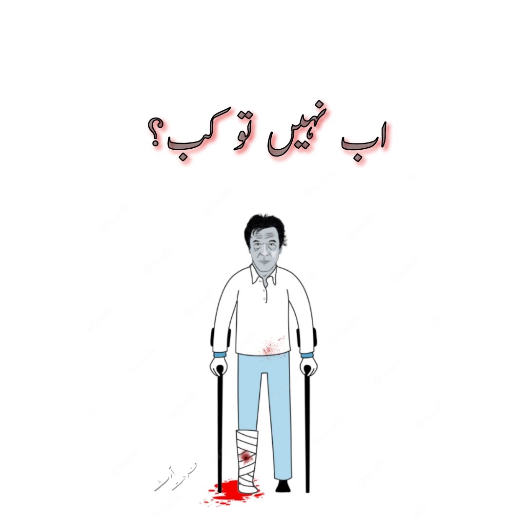 FB2662's tweet photo. This is the time to turn the stones #ImranKhan
#imrankhanPTI
#ImranKhanLongMarch
#Imrankhanourredline https://t.co/FW5YuzfWrL