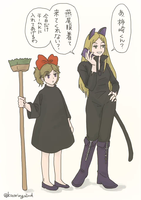 引き続き遊んでました🎃
カシオくんを見て執事良いなと思ってしまった加古さん 