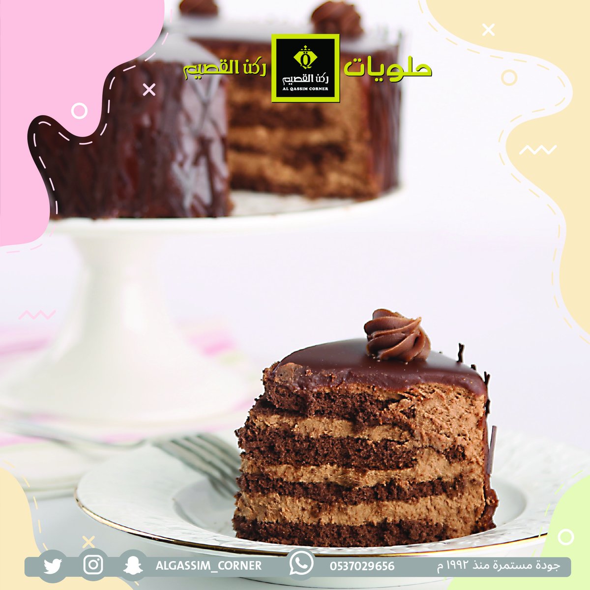 تدعوكم شركة ركن القصيم لحضور مهرجان الحلى المنطقة الوسطى لفرعين الامير بندر و وادي لبن 
خصم %30
 يوجد لدينا عدة منتجات لتذوق جديده مجانا وهدايا اطفال مجانا 

جودة مستمرة منذ ١٩٩٢ ✨
#ركن_القصيم #السويدي #النظيم #المنصورة #حلويات  #مناسبات #حفلات #زواج #مطاعم_الرياض #خصومات_الرياض