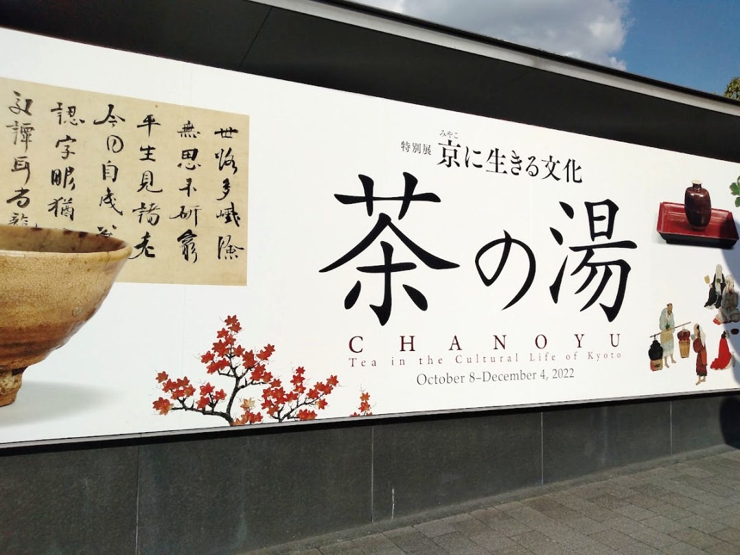 kanjoyue's tweet photo. 茶の湯展（京博）で『桃鳩図』を観てきました。混雑が心配でしたが、近くでじっくり鑑賞できました。その他はサラッと観るつもりが、結局2時間かけて何周もすることに。眼福。 https://t.co/hjk66F1Te2