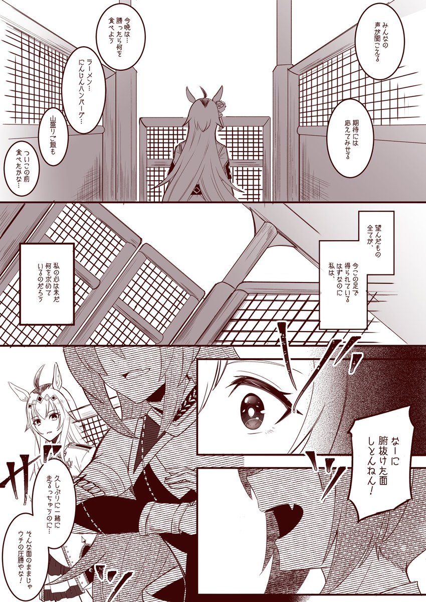 オグタマ。
タマちゃん新衣装ありがとうな…… 