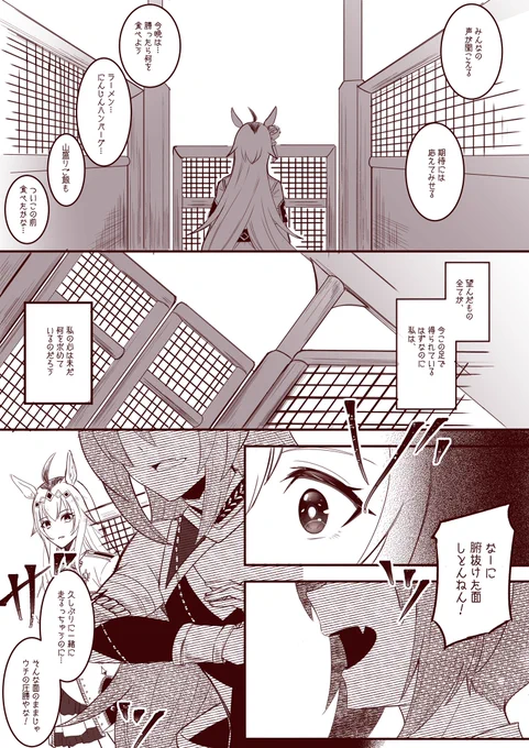オグタマ。
タマちゃん新衣装ありがとうな…… 