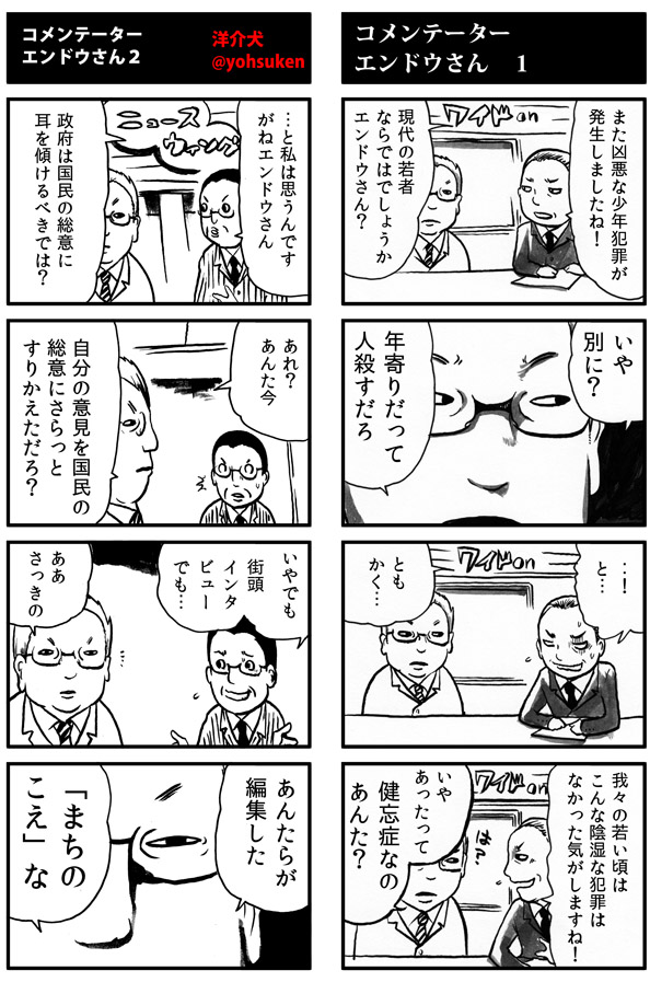 2017-2020 コメンテーターエンドウさんインディーズ版 https://t.co/HpeMJU2p8L #Amazon @Amazonより 