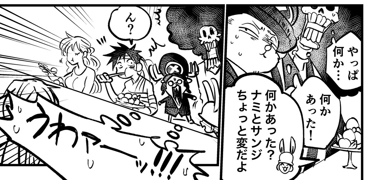 そして気を遣うクルーたち 