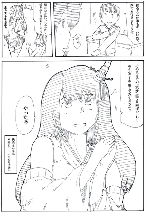 扶桑×提督ラブラ部の者です。 