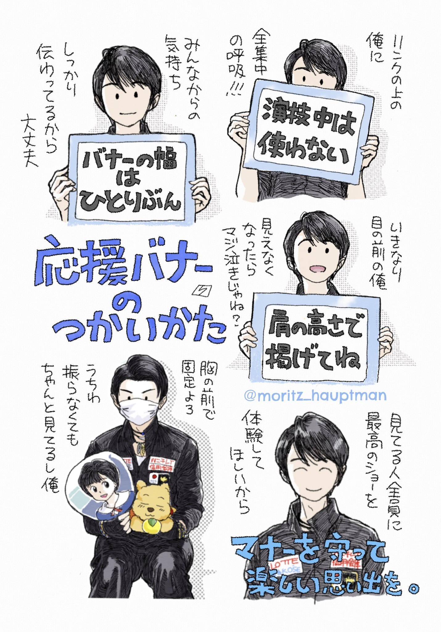 羽生結弦　まとめて☆バナー　その他 羽生結弦 まとめて☆バナー その他
