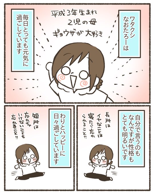 【再掲】自分の不健康と向き合う【1/12】
#漫画が読めるハッシュタグ 
#コミックエッセイ 