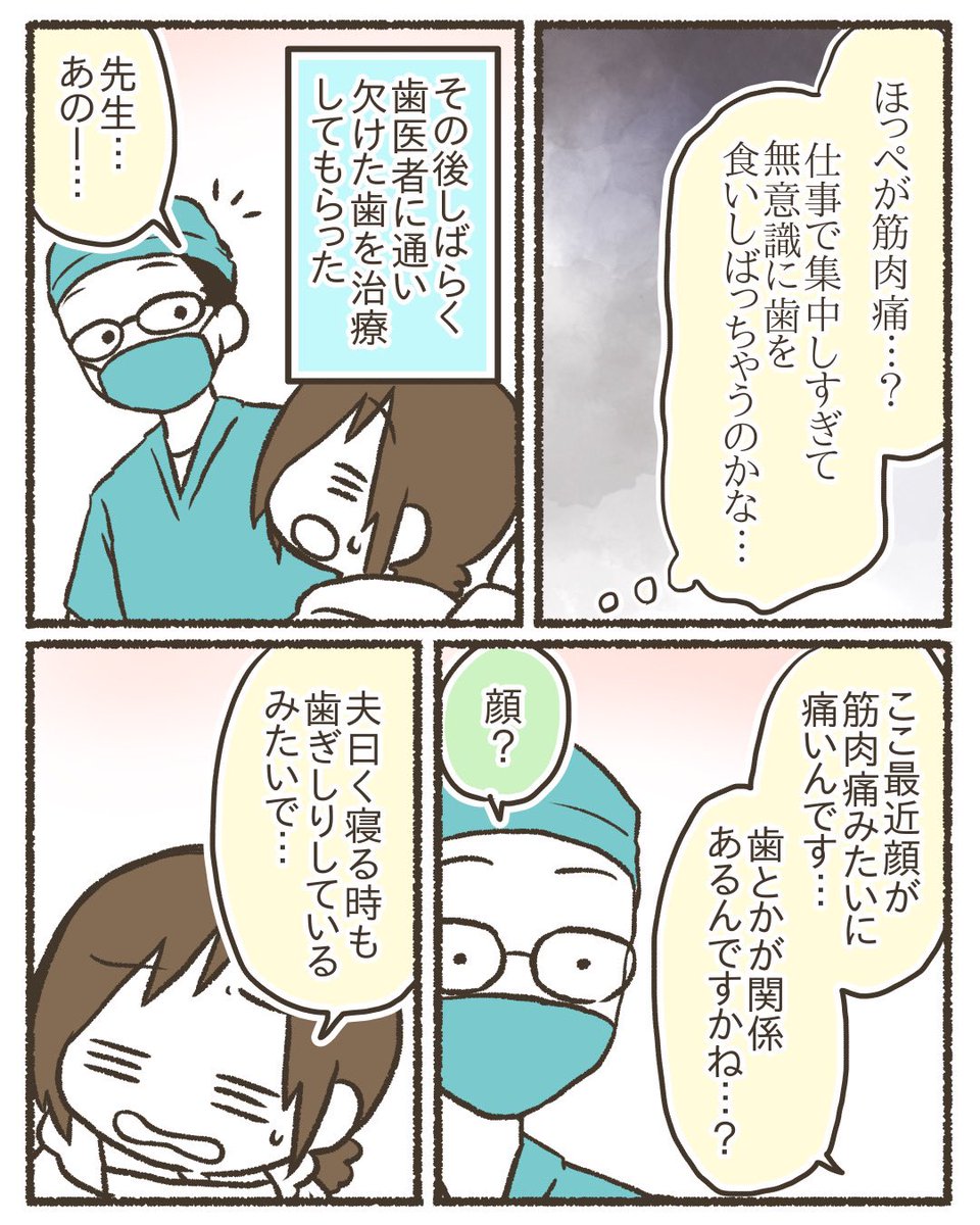 【再掲】自分の不健康と向き合う【2/12】
#漫画が読めるハッシュタグ 
#コミックエッセイ 