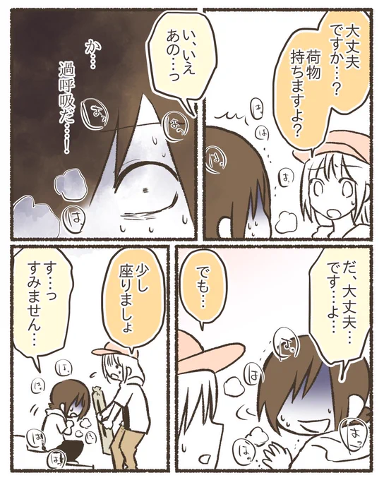 【再掲】自分の不健康と向き合う【5/12】
#漫画が読めるハッシュタグ 
#コミックエッセイ 
