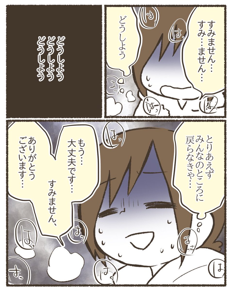 【再掲】自分の不健康と向き合う【5/12】
#漫画が読めるハッシュタグ 
#コミックエッセイ 