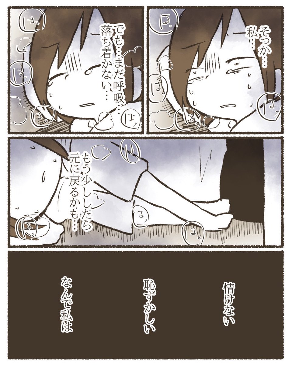 【再掲】自分の不健康と向き合う【6/12】
#漫画が読めるハッシュタグ 
#コミックエッセイ 
