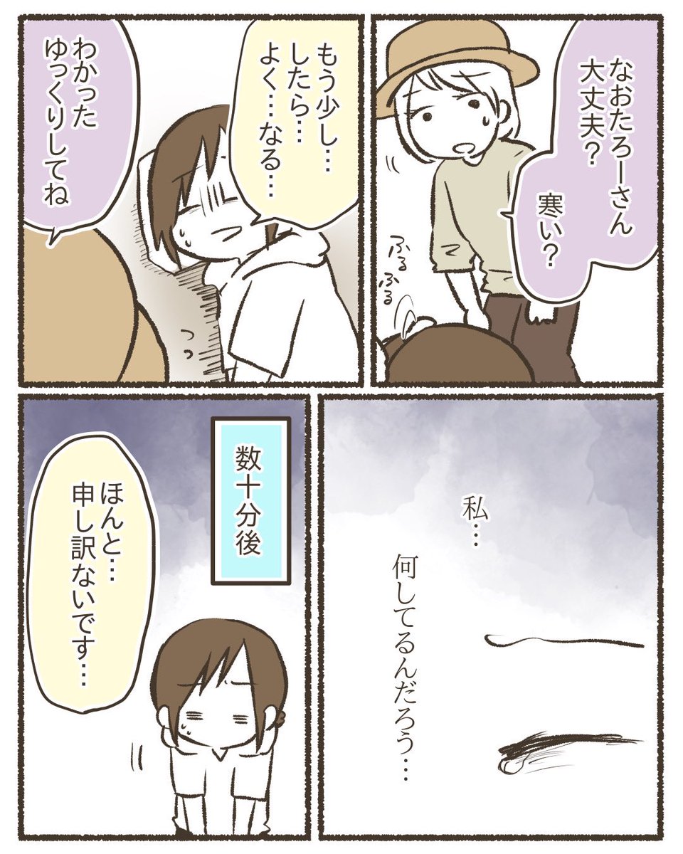 【再掲】自分の不健康と向き合う【6/12】
#漫画が読めるハッシュタグ 
#コミックエッセイ 