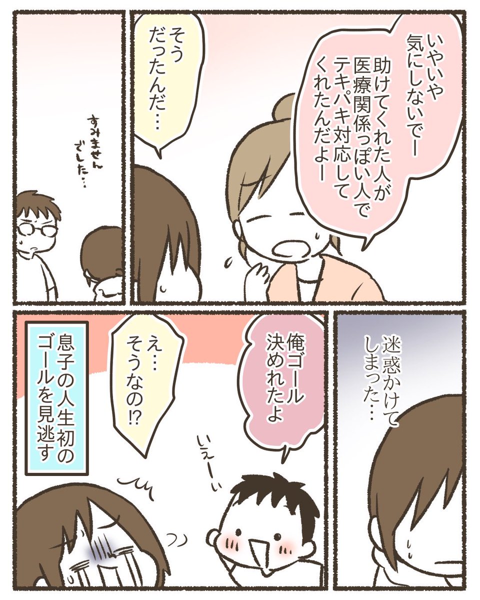 【再掲】自分の不健康と向き合う【6/12】
#漫画が読めるハッシュタグ 
#コミックエッセイ 