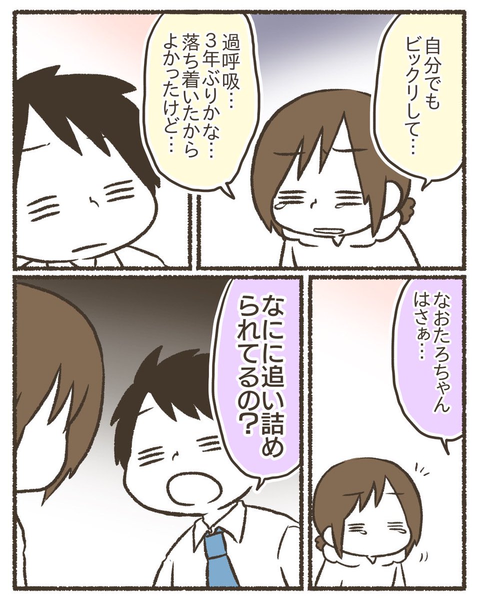 【再掲】自分の不健康と向き合う【7/12】
#漫画が読めるハッシュタグ 
#コミックエッセイ 