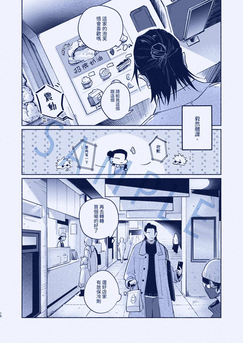 試閱不連貫,主要為四篇短篇 