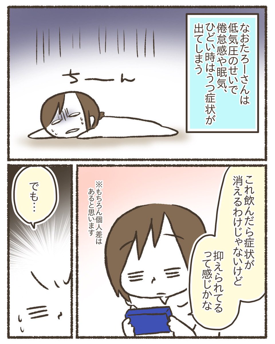 【再掲】自分の不健康と向き合う【11/12】
#漫画が読めるハッシュタグ 
#コミックエッセイ 