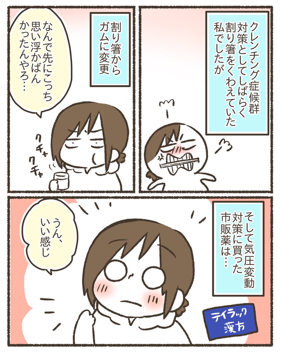 【再掲】自分の不健康と向き合う【11/12】
#漫画が読めるハッシュタグ 
#コミックエッセイ 