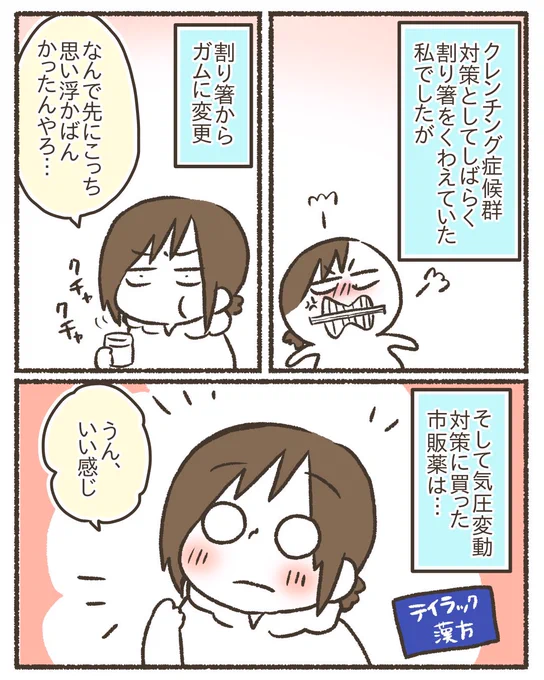 【再掲】自分の不健康と向き合う【11/12】
#漫画が読めるハッシュタグ 
#コミックエッセイ 