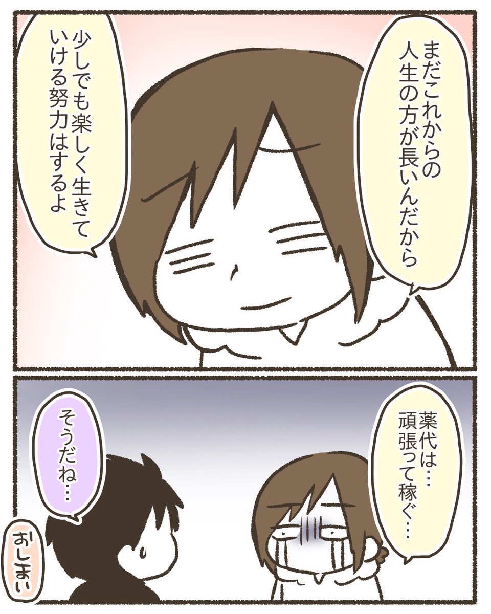 【再掲】自分の不健康と向き合う【12/12】
#漫画が読めるハッシュタグ 
#コミックエッセイ 