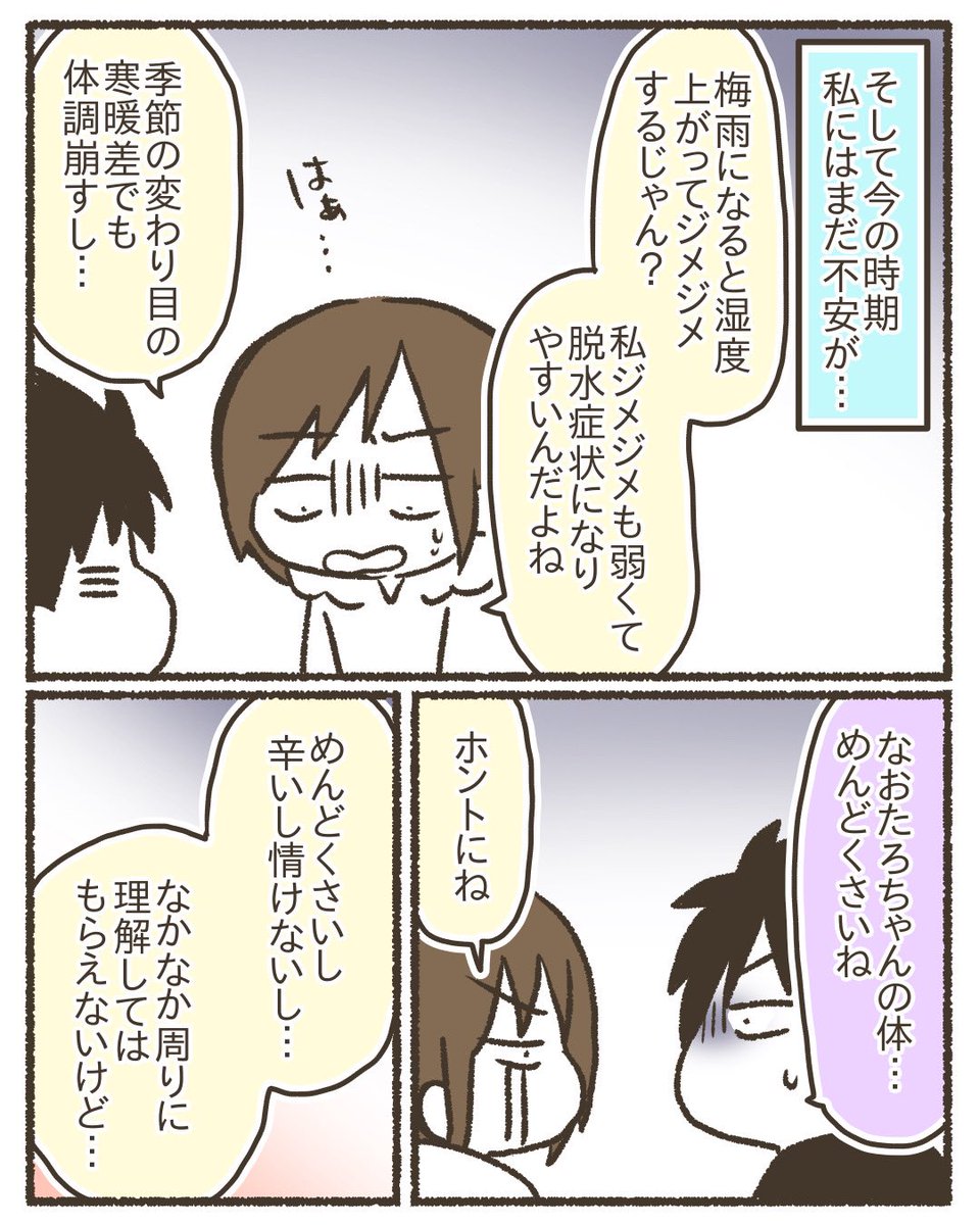 【再掲】自分の不健康と向き合う【12/12】
#漫画が読めるハッシュタグ 
#コミックエッセイ 