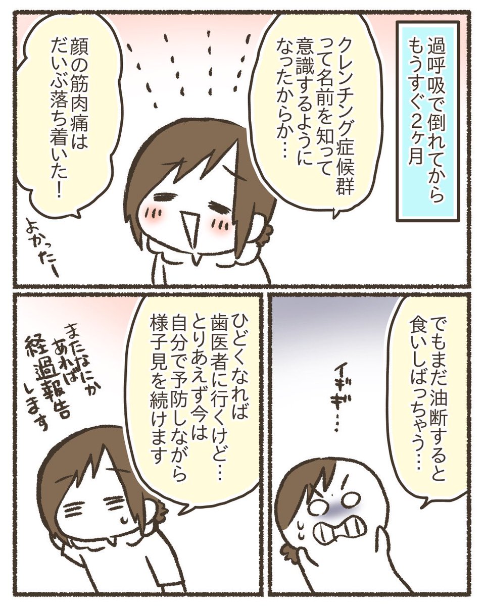 【再掲】自分の不健康と向き合う【12/12】
#漫画が読めるハッシュタグ 
#コミックエッセイ 