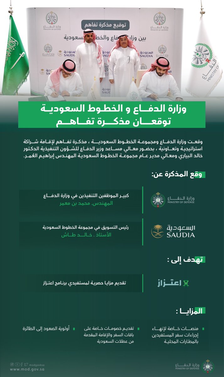 وزارة الدفاع tweet media