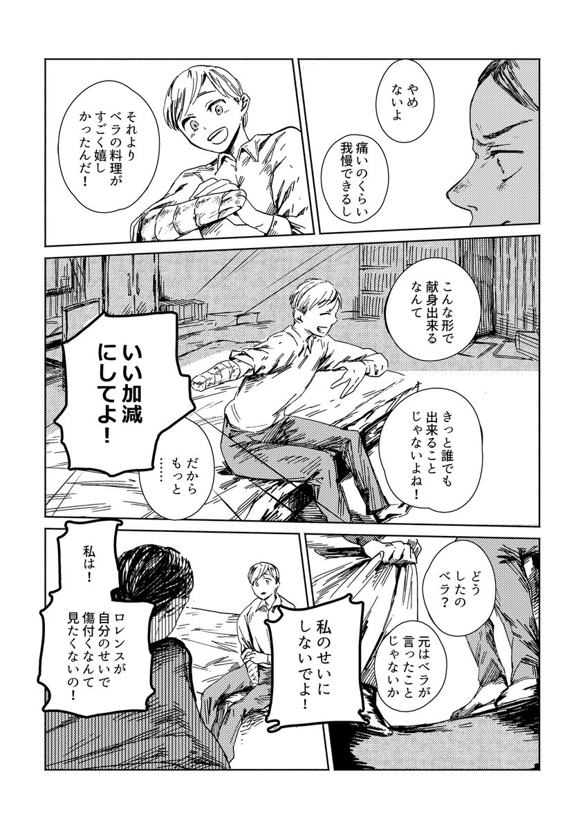 「いつか死ぬなら食べられたい」5/10

※注意…食人描写のあるブラックコメディです 