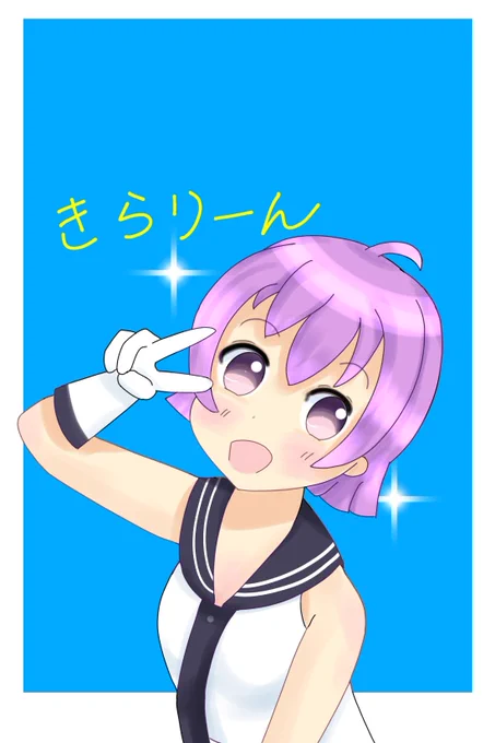 きらりーん酒匂 