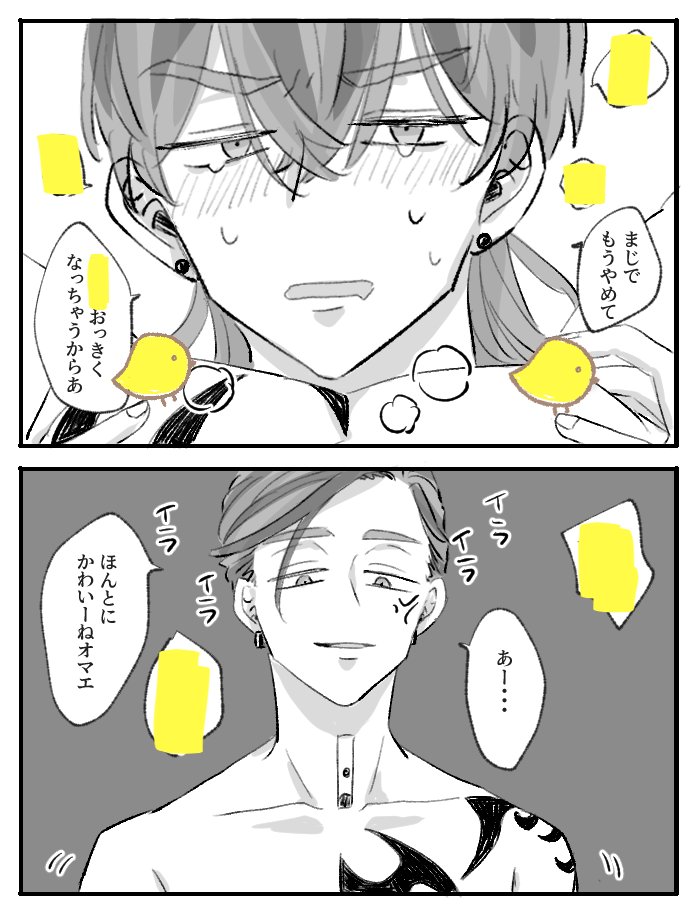 ♡龍蘭ちゃん♡ 蘭竜（R-18） 前回のつづきです！蘭竜がセックスしてるだけ♡今回は