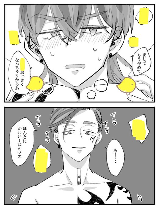 ♡龍蘭ちゃん♡ 蘭竜 - ibisPaint