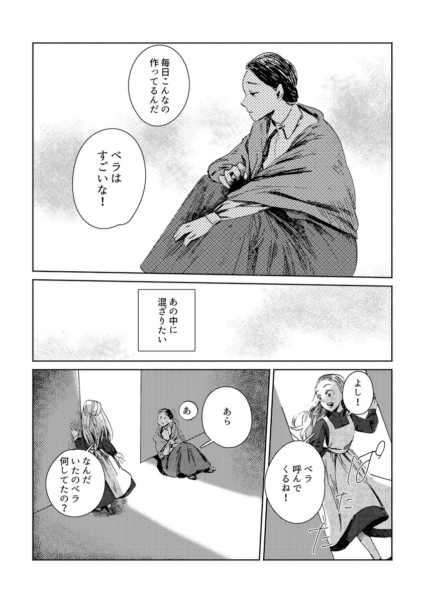「いつか死ぬなら食べられたい」8/10

※注意…食人描写のあるブラックコメディです 