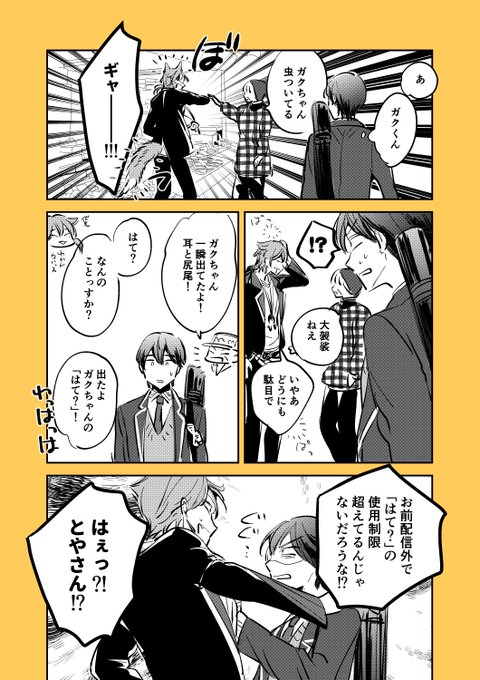 意外とガバな世界線 