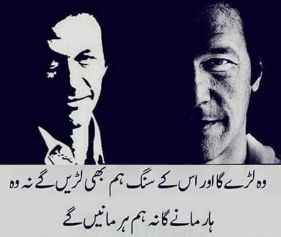 kashifwarsipti's tweet photo. ہم بدلہ لیں گے یاد رکھنا بزدلوں
ہم بدلہ لیں گے ایک ایک قطرے کا 
اج عمران خان تو بچا ہی بچا ہے اللہ لے فضل سے 
درخقیقت پاکستان بچہ ہے 

#عمران_خان_ہماری_ریڈ_لائن https://t.co/ChMc1Z1V3o