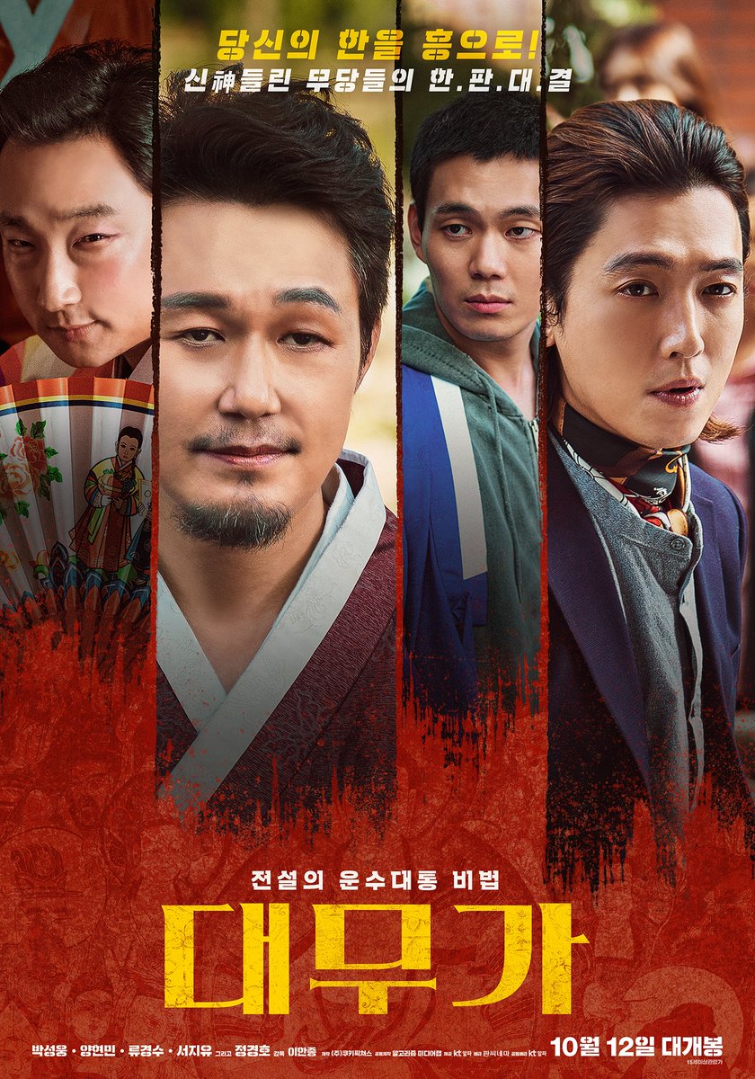 news_Kmovies's tweet photo. #جديد_نسخ_الويب فيلم الدراما والكوميديا #Daemuga https://t.co/6fx68c3Sw6