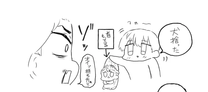 じきにマイ武となる 