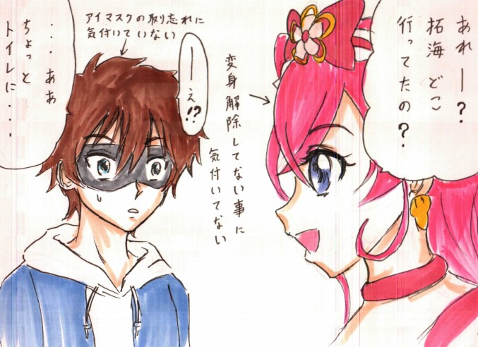 変身解除のtwitterイラスト検索結果