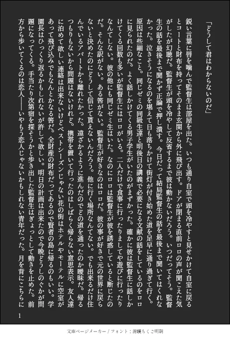 マロよりリクがあったすれ違い喧嘩するロロ監です。愛情を信じてない訳じゃないけど嫉妬深いのでちょくちょく喧嘩しては仲直りしてそうだなって思いました。有難うございました～!(🔔🌸)(ロロ監) #twstプラス 