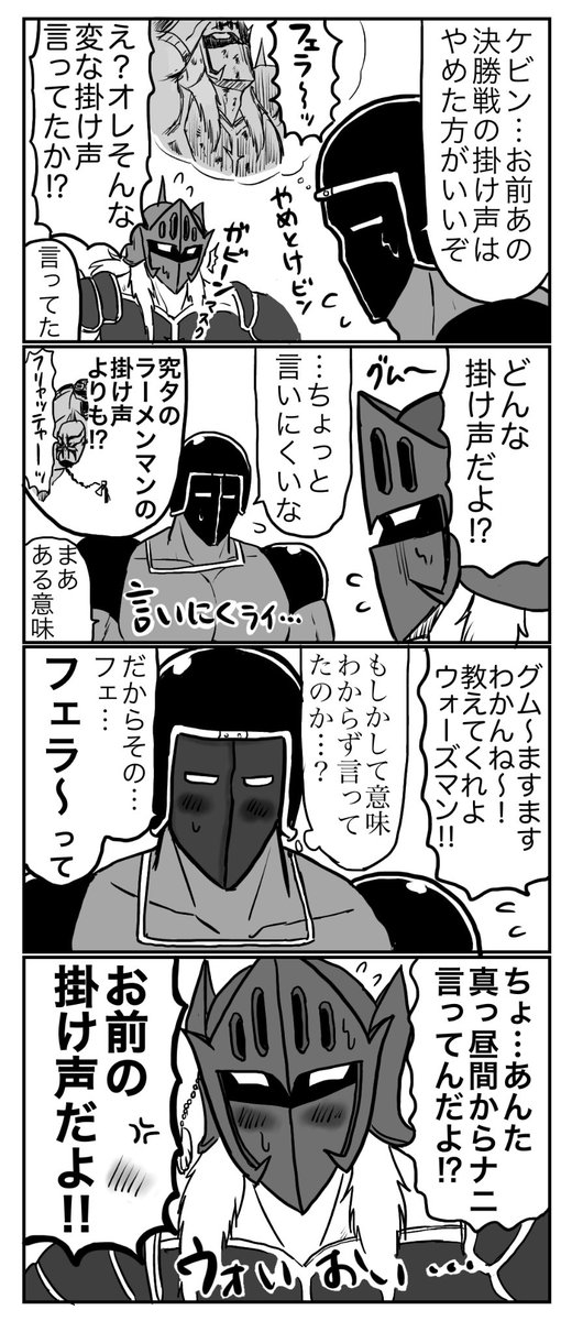 師匠に掛け声注意される弟子🕸🤖 