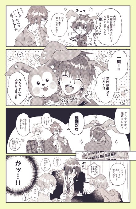 アイ🌈リッシュセ🌈ン
和泉1️⃣織×7️⃣瀬陸
「私の可愛いスーパースター」の開催を今後ともお願いします! 

※RT数が集計対象となります。RTの協力お願いします。
#ひらいて赤ブー 