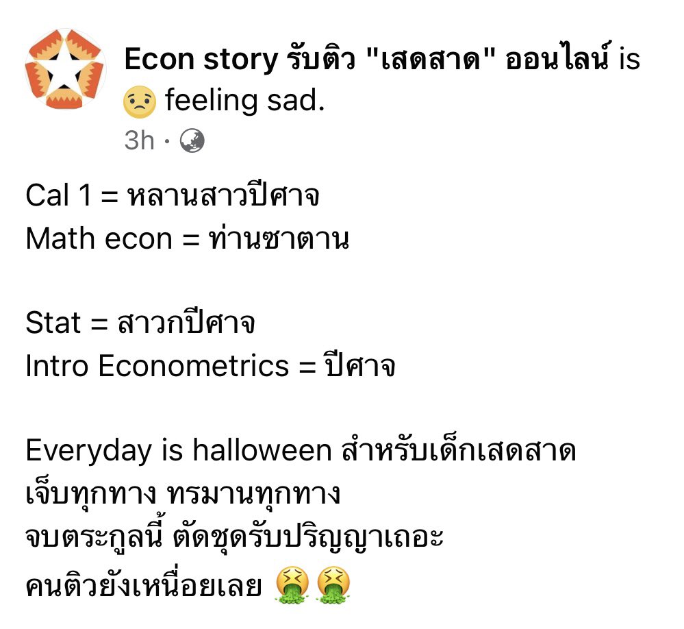 Econstorytutor's tweet photo. Happy Halloween 👻 #ติวเสดสาด #ติวเศรษฐศาสตร์ #เสดสาด #เศรษฐศาสตร์ #econ #อีคอน #ติวอีคอน #ติวไมโคร #ติวอีโคโน https://t.co/g5rc4QggR3
