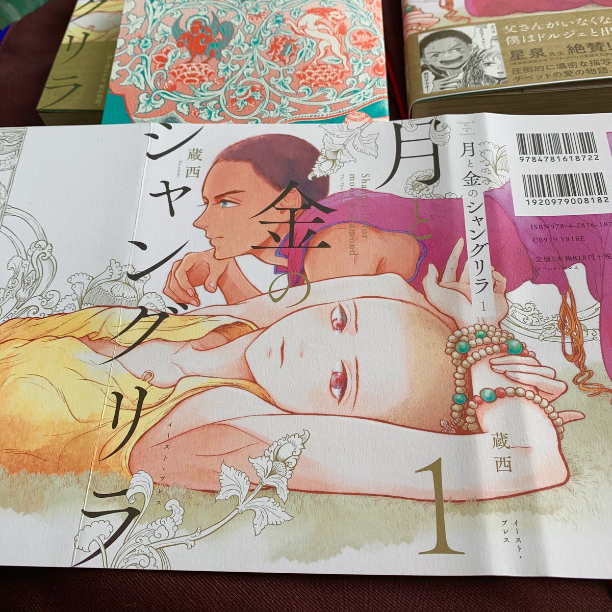 【50%off】Amazonさんでも始まってました
電子版『月と金のシャングリラ 1』【電子限定特典付き】50%off期間限定セール
https://t.co/EdLtesnulh 