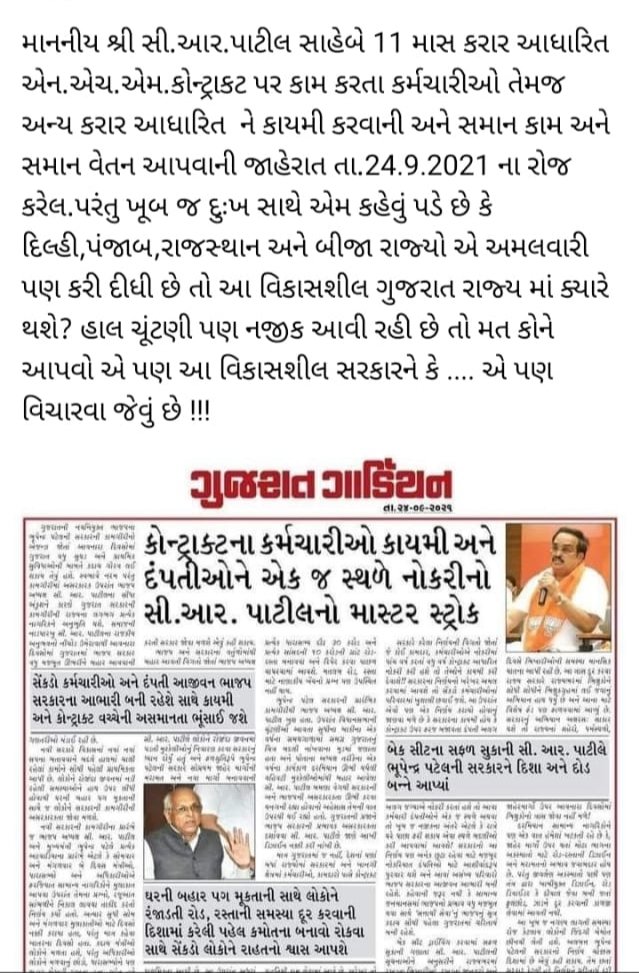 justsavaliya's tweet photo. @mansukhmandviya @narendramodi https://t.co/7DkkuifuCG