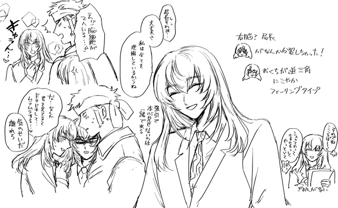 おくちが逆三角の局長/桿脳 